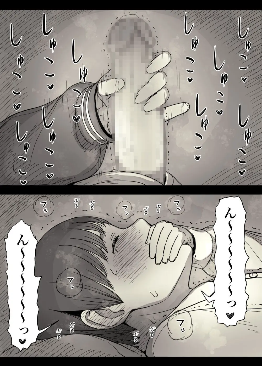 女学寮に誘われて - page31