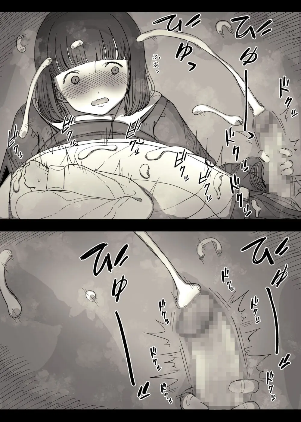 女学寮に誘われて - page34