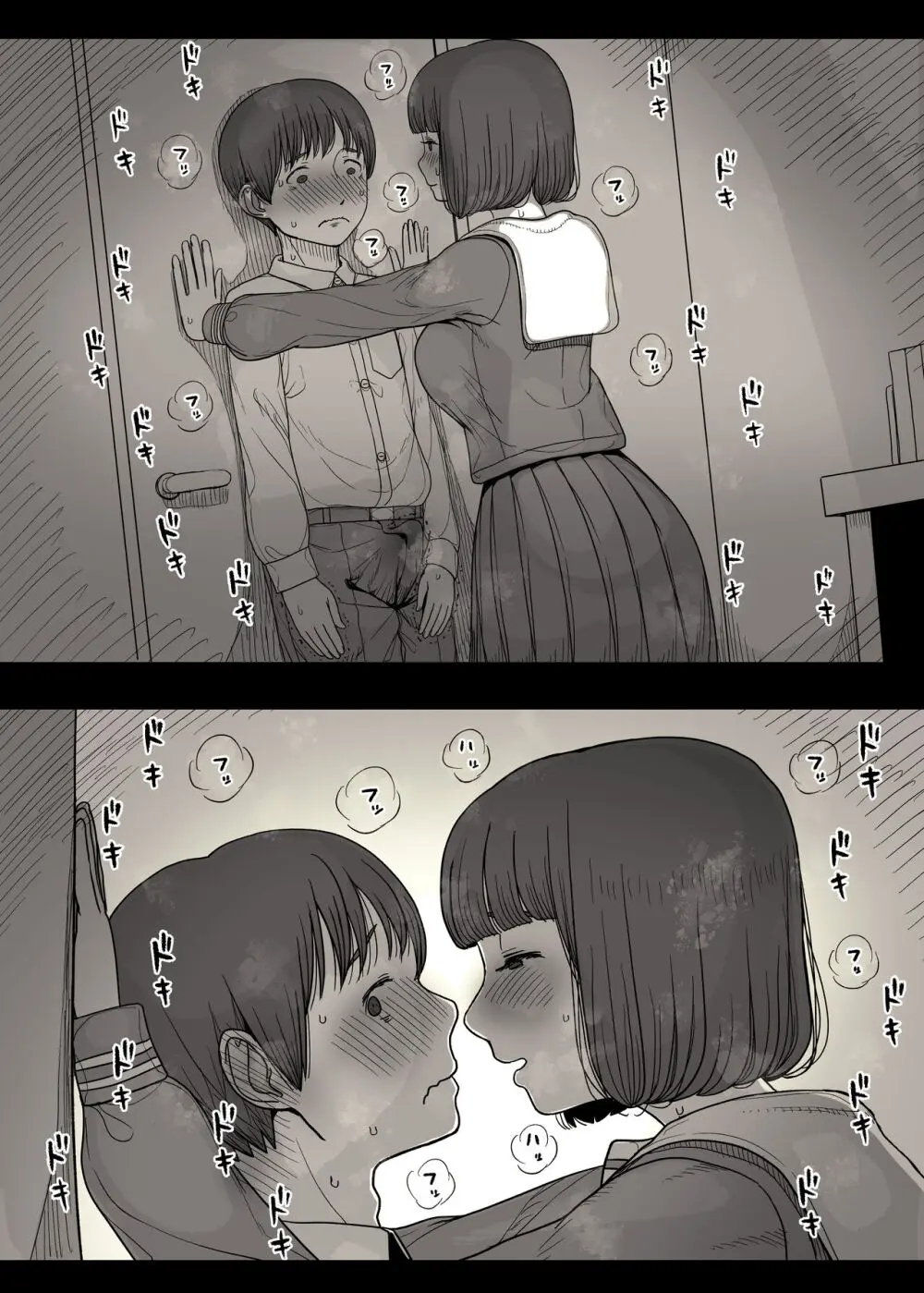 女学寮に誘われて - page41