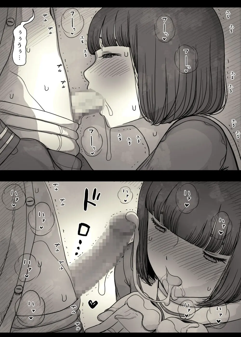 女学寮に誘われて - page49