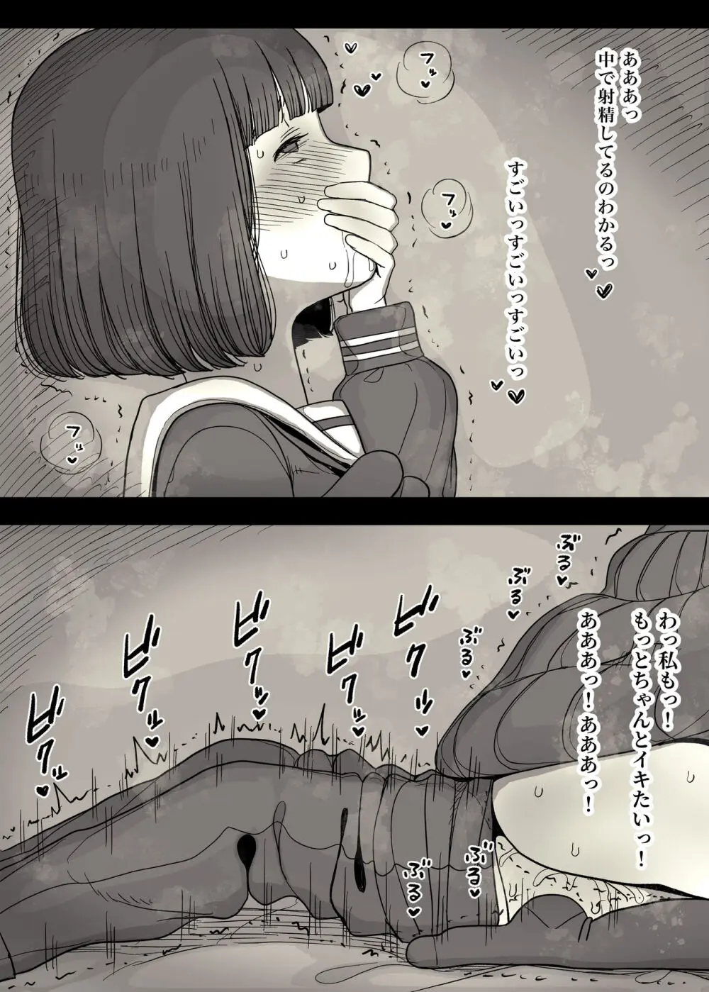 女学寮に誘われて - page62