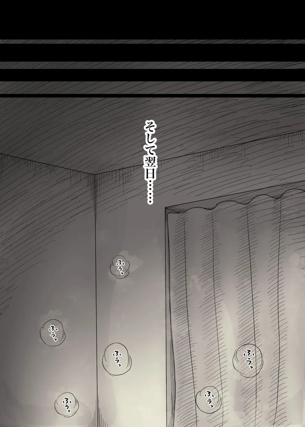 女学寮に誘われて - page70