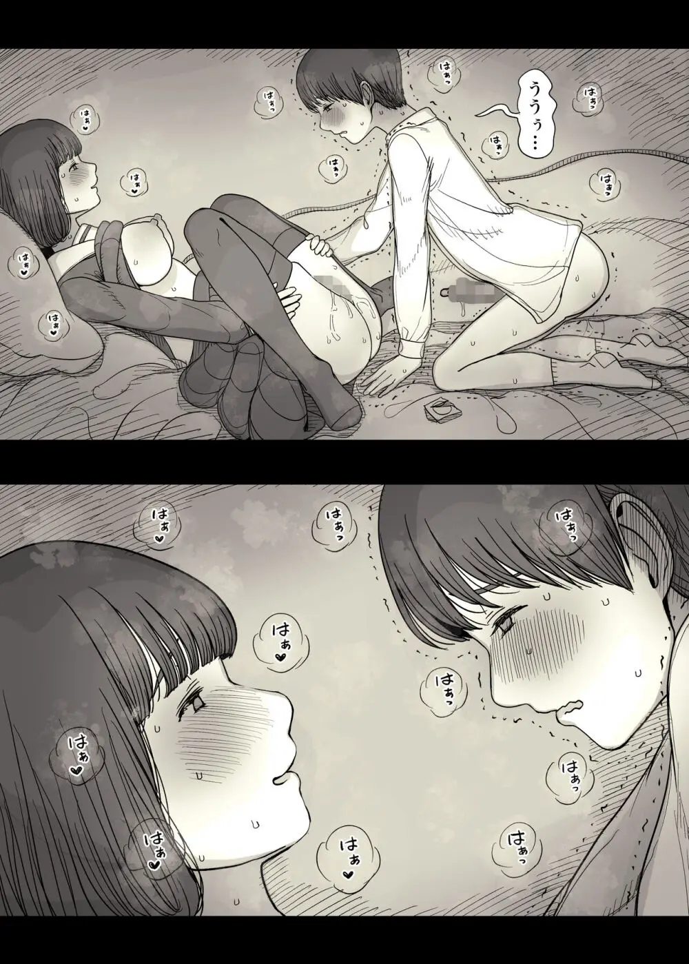 女学寮に誘われて - page87