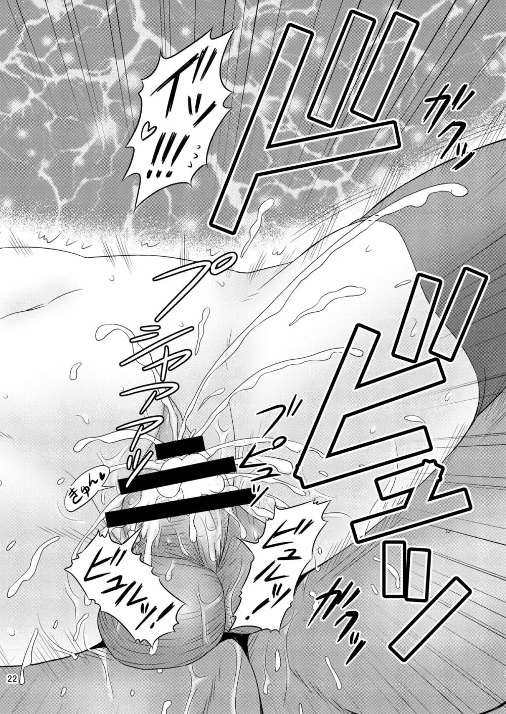幻想郷ノ王 陵辱編 - page22