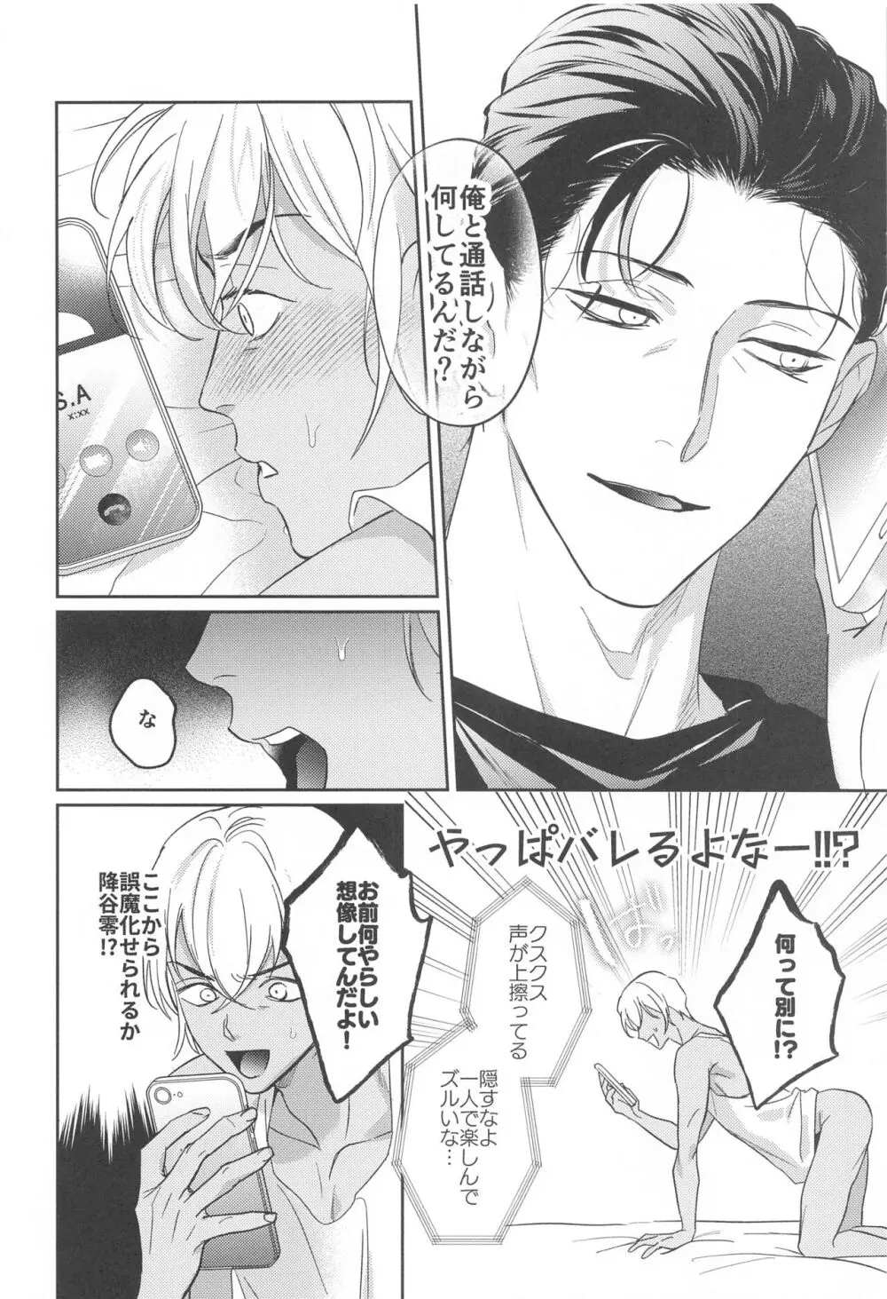 REC♡2 - page17