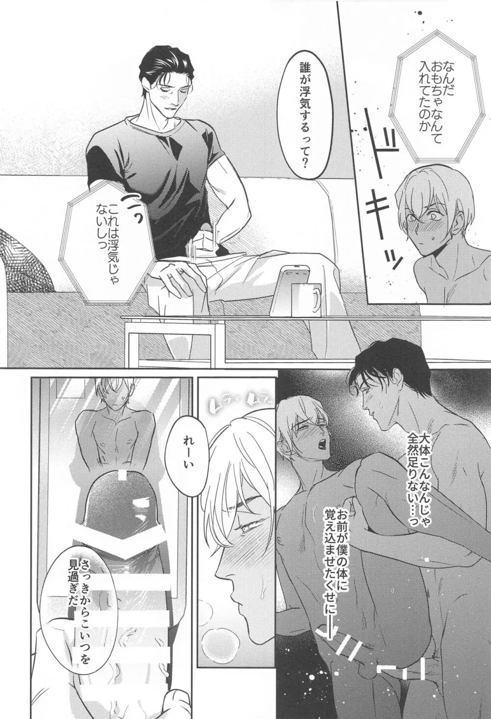REC♡2 - page27
