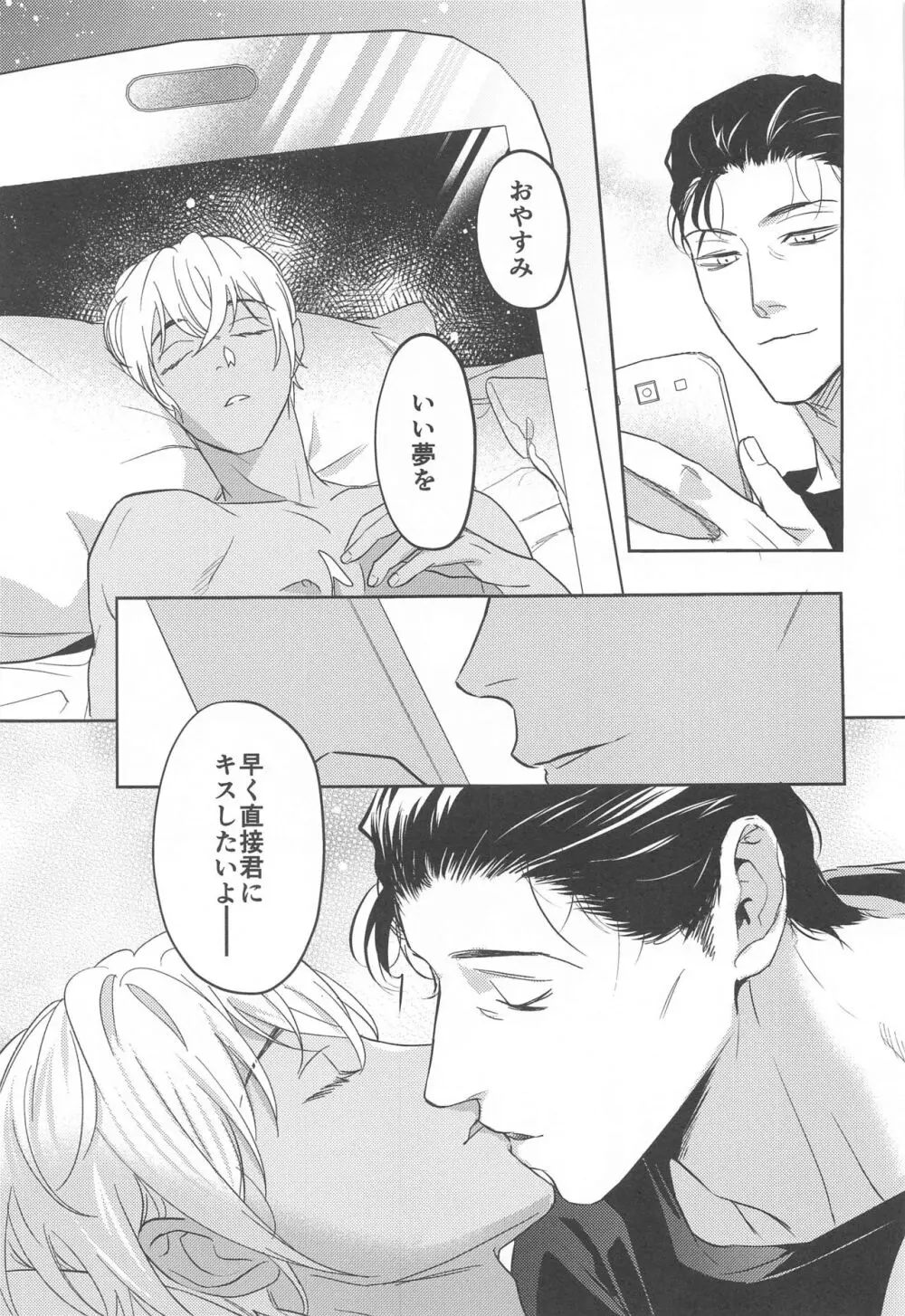 REC♡2 - page32
