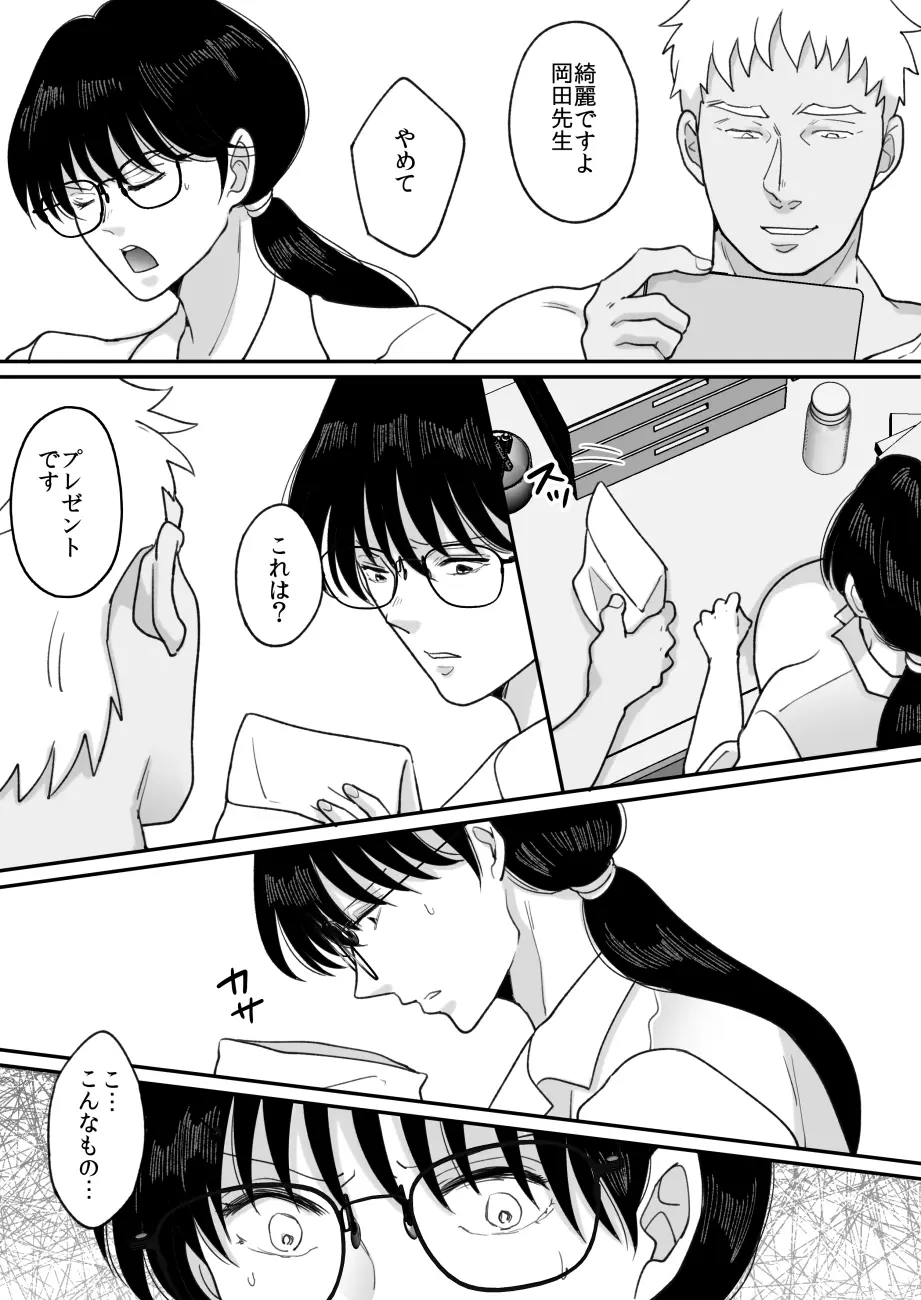 数学教師の母さんが体育教師に寝取られる2 - page37