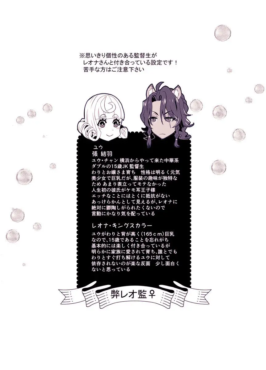 バスルームでもう一度 - page2