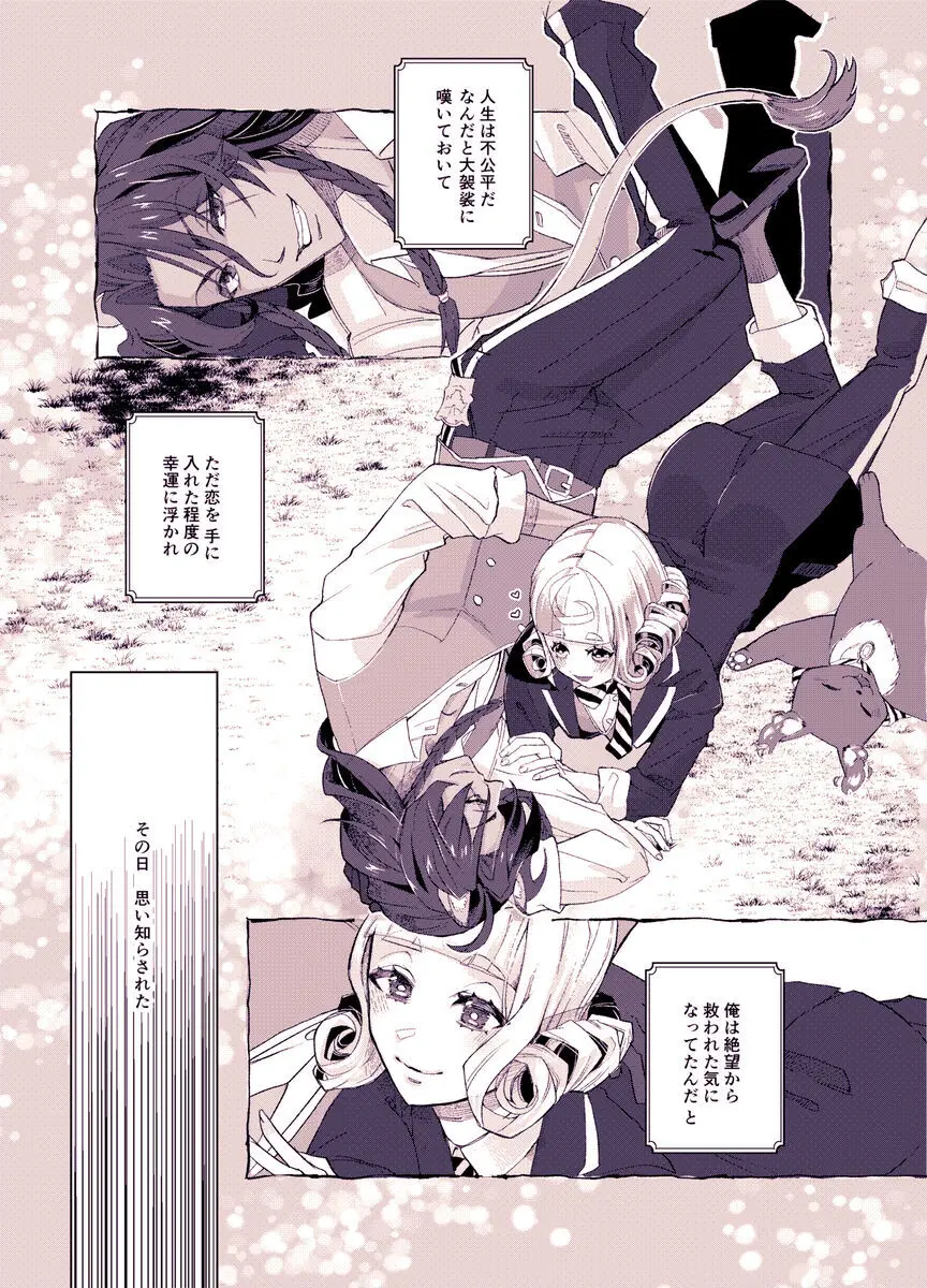 バスルームでもう一度 - page3