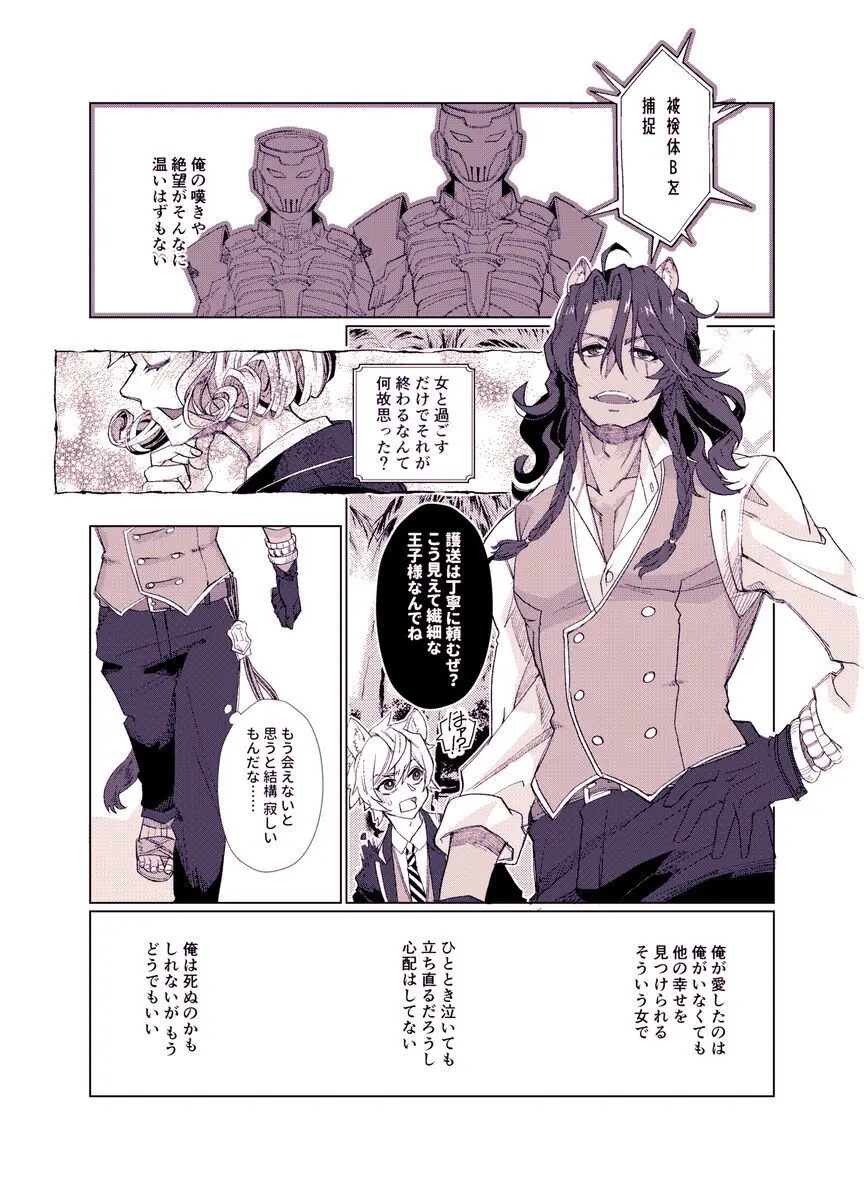 バスルームでもう一度 - page4
