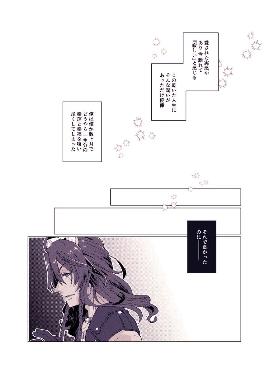 バスルームでもう一度 - page5