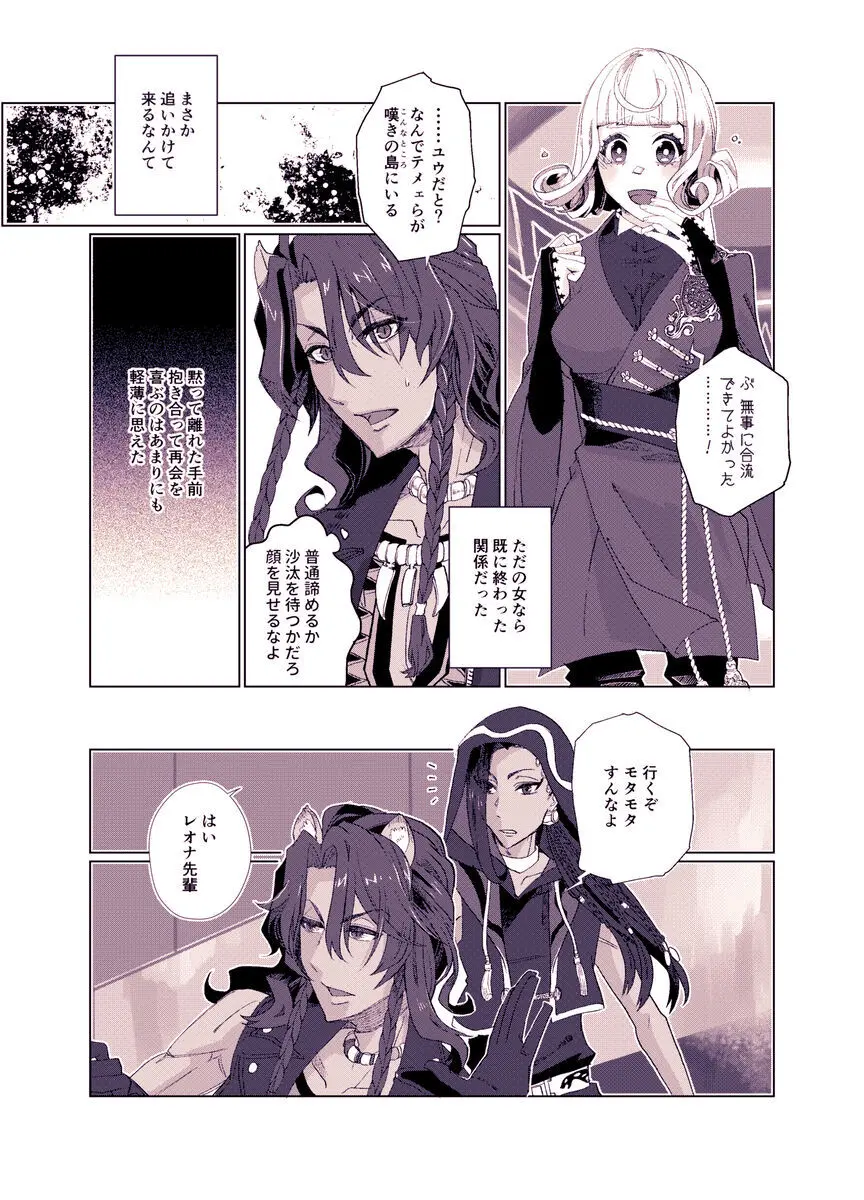バスルームでもう一度 - page6