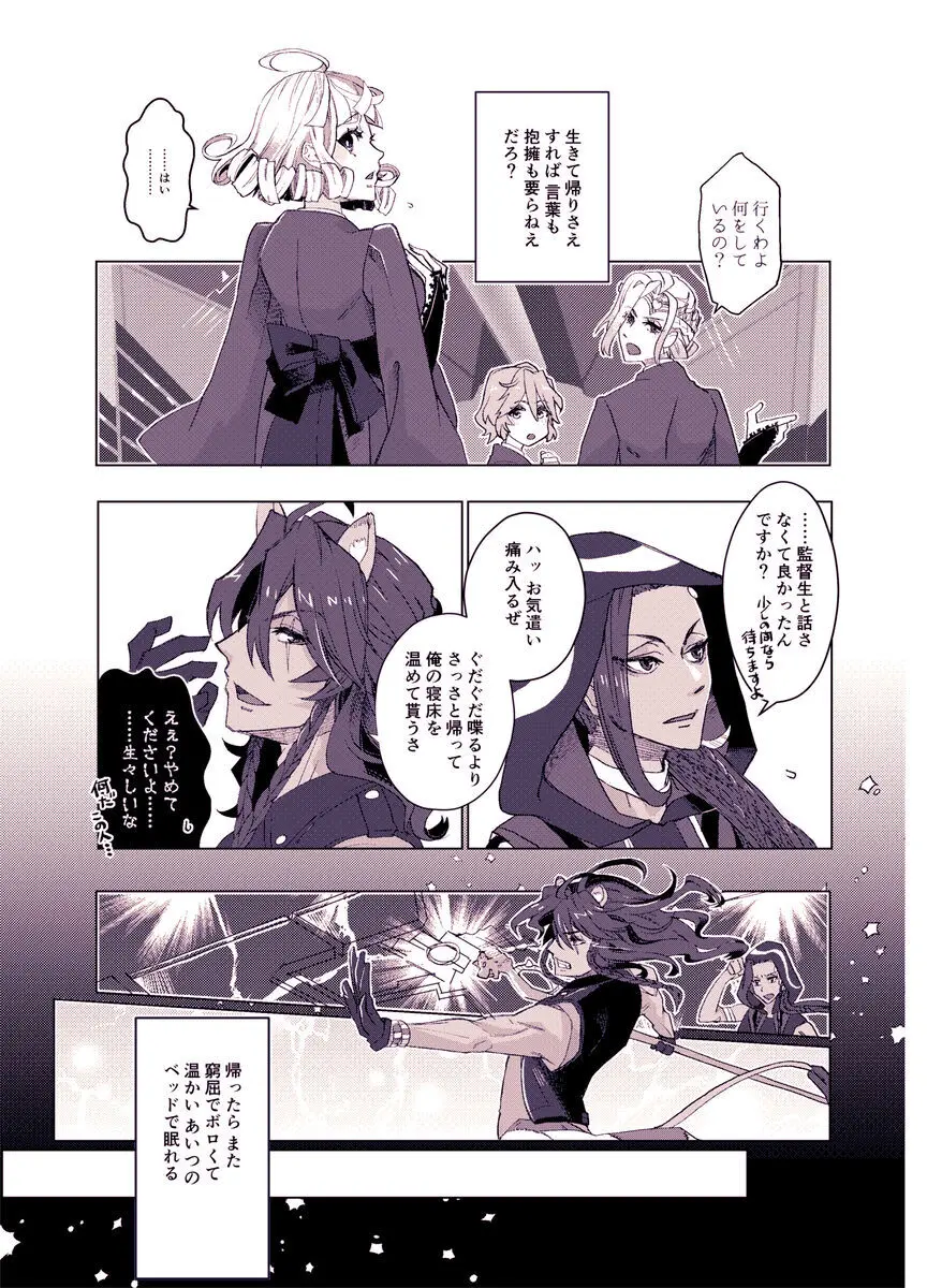 バスルームでもう一度 - page7