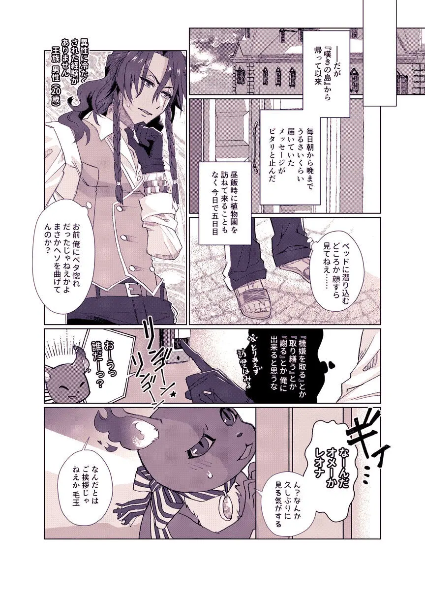 バスルームでもう一度 - page8