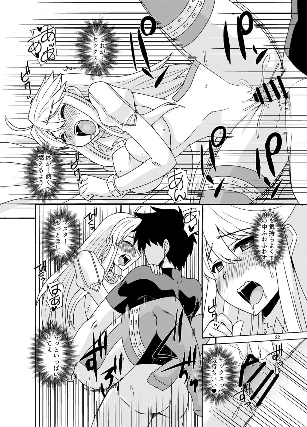 神と神 - page22