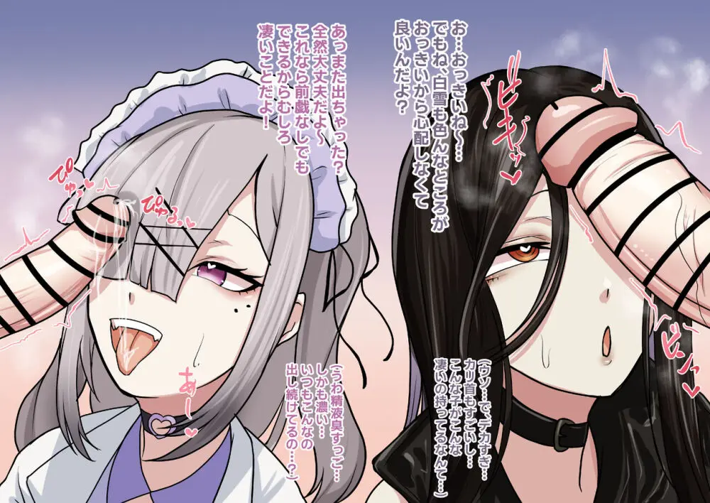 アーティスト | 9x2 【skeb】skykn - page18