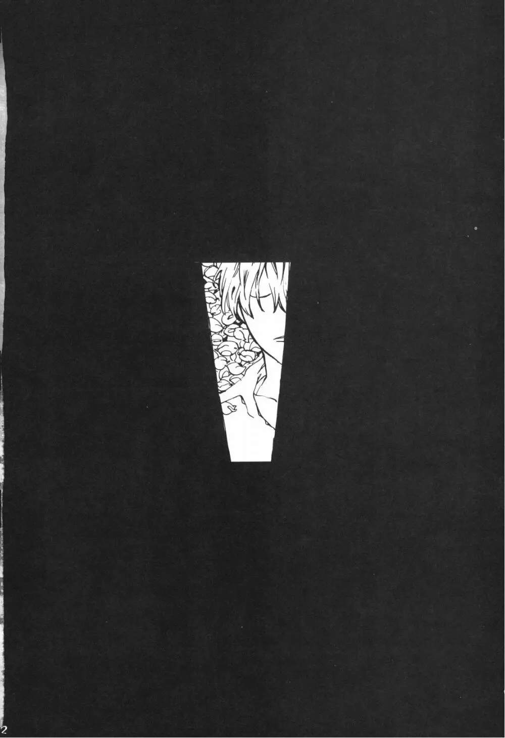 眠れ竜の胸 - page41