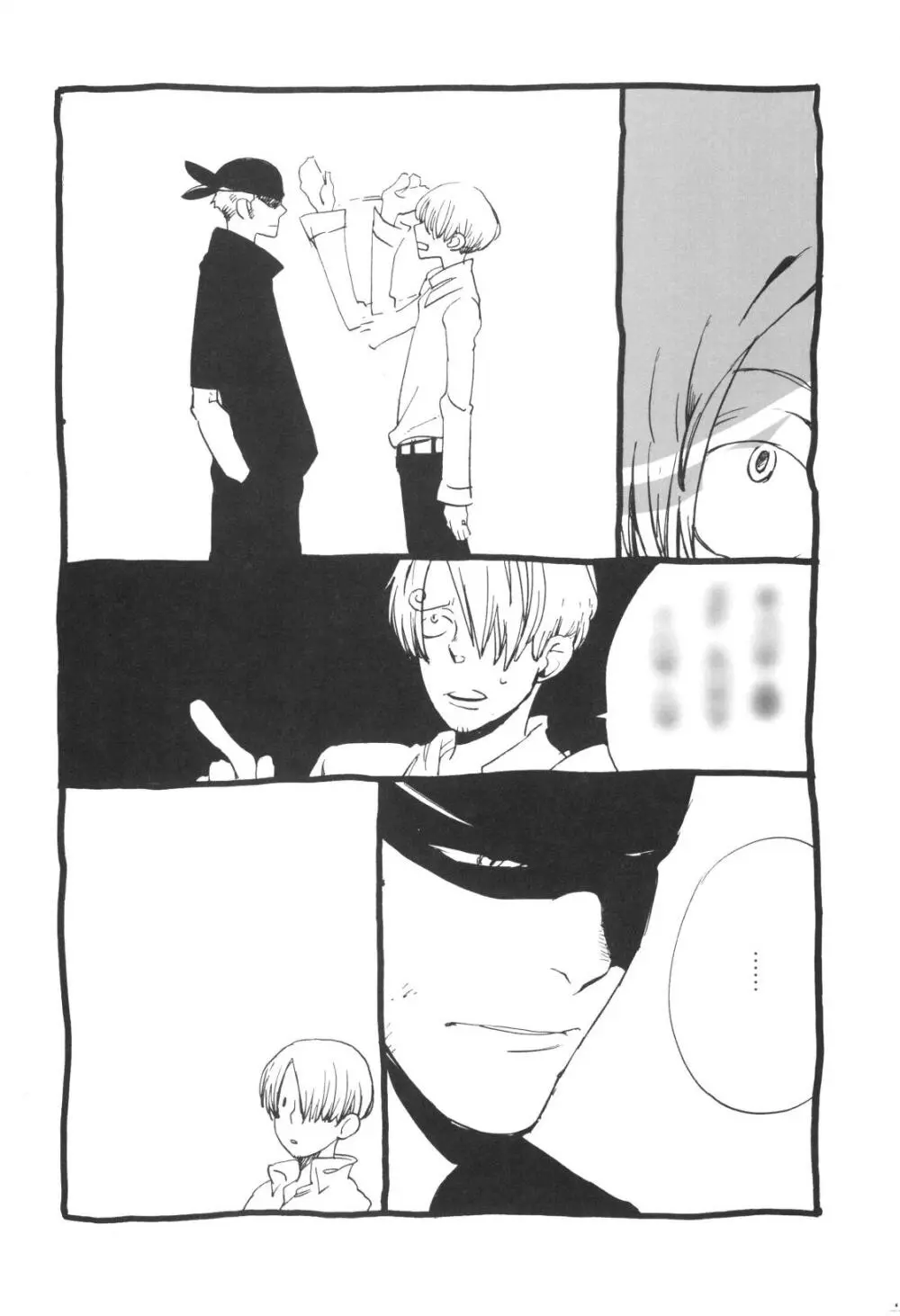 眠れ竜の胸 - page46