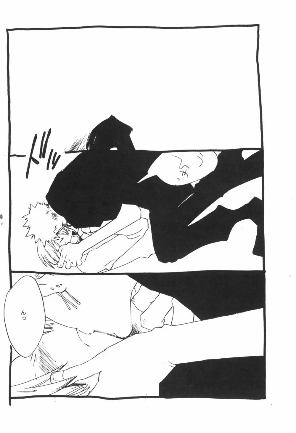 眠れ竜の胸 - page63