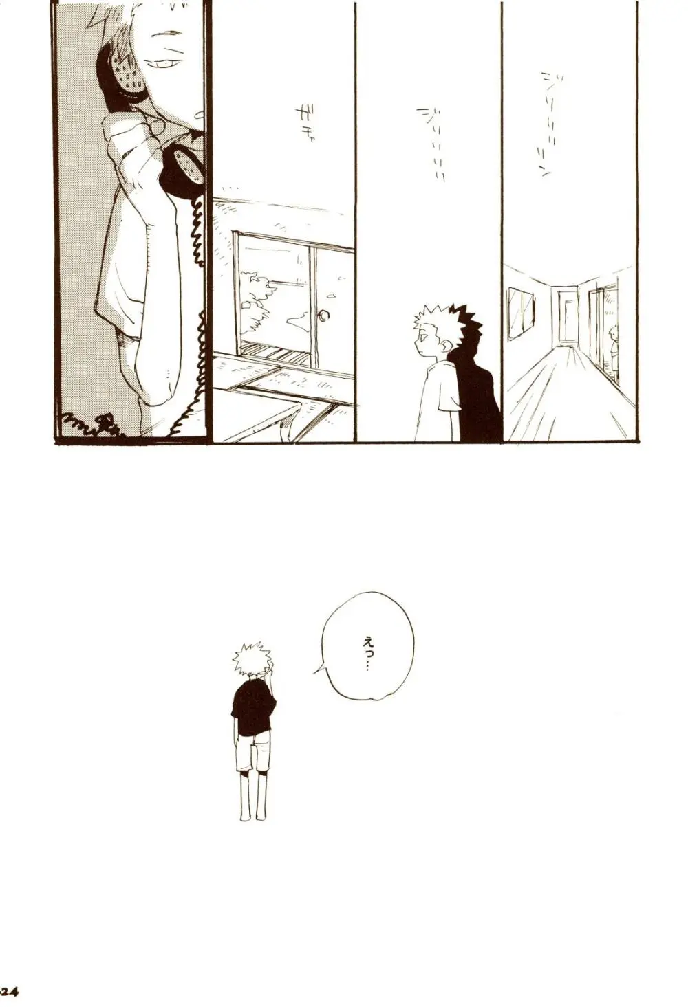 秋のユメランド - page23