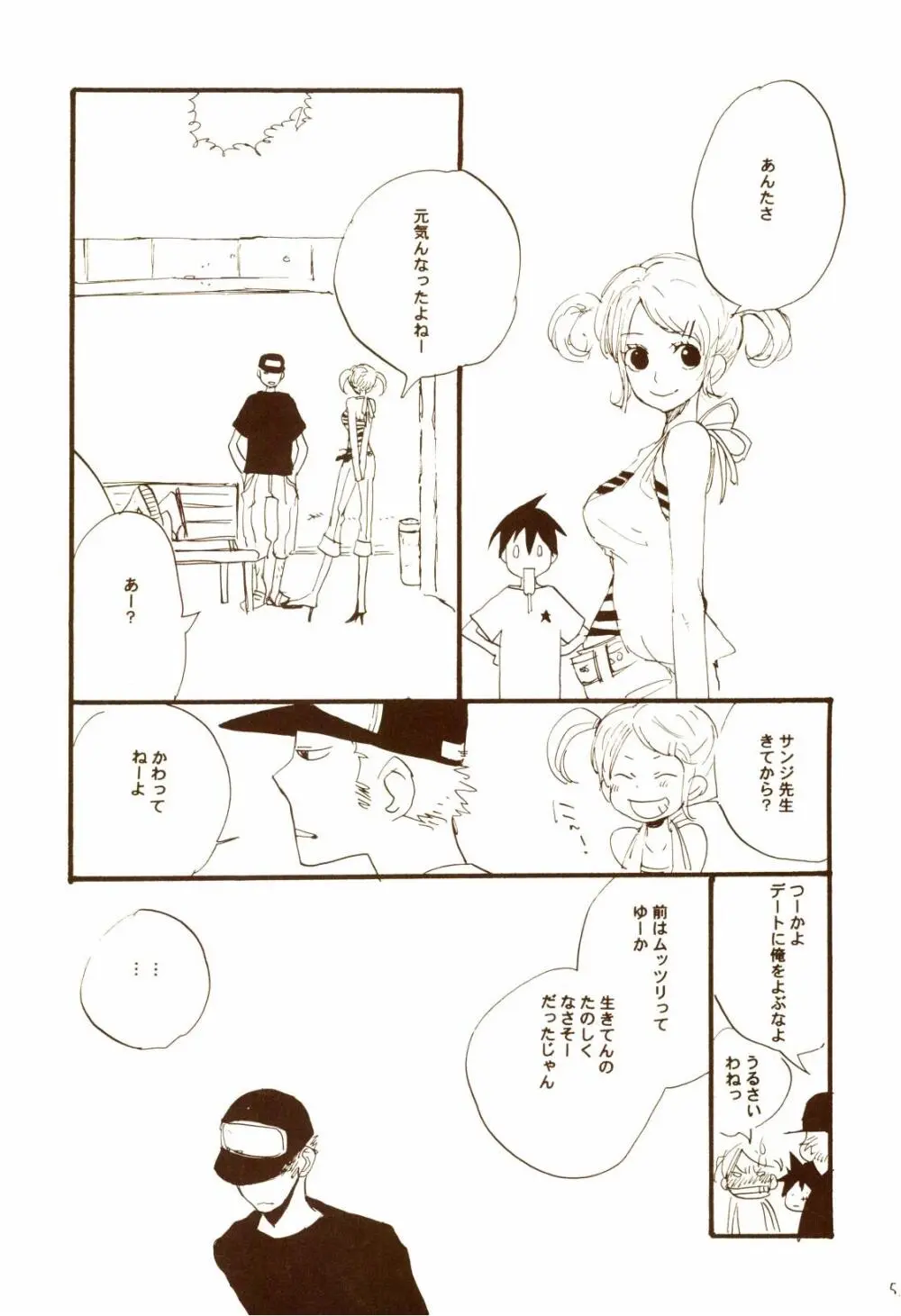 秋のユメランド - page52