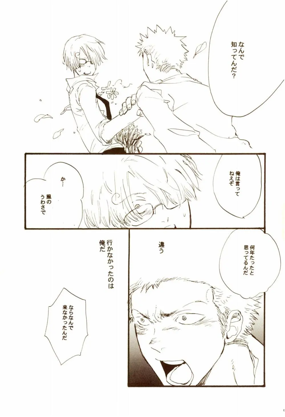 秋のユメランド - page56