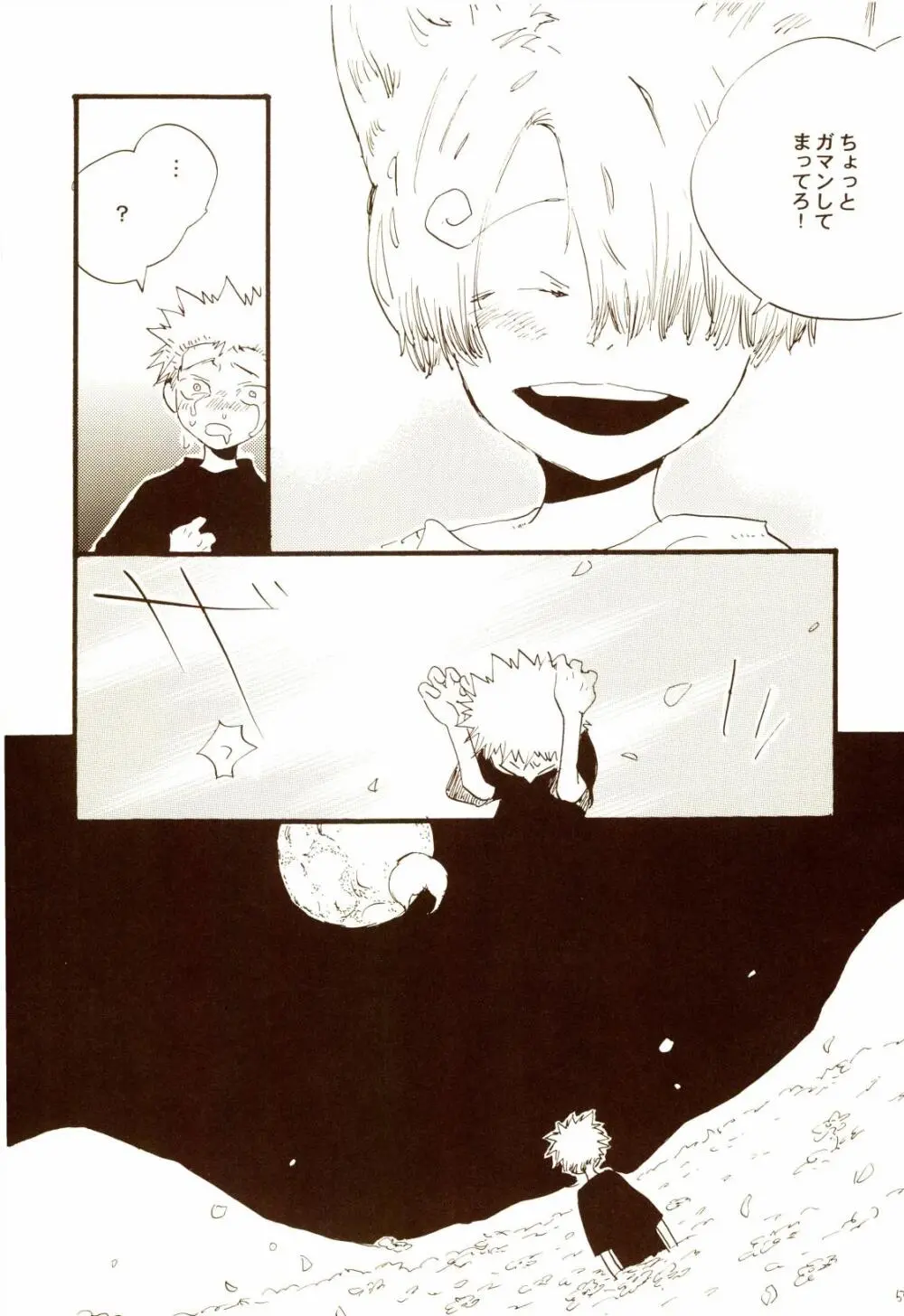 秋のユメランド - page62
