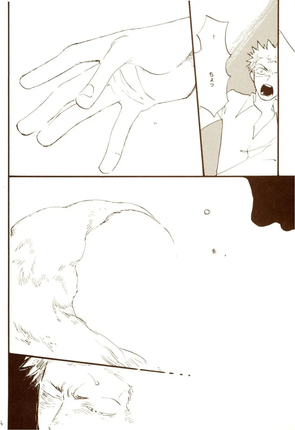 秋のユメランド - page75