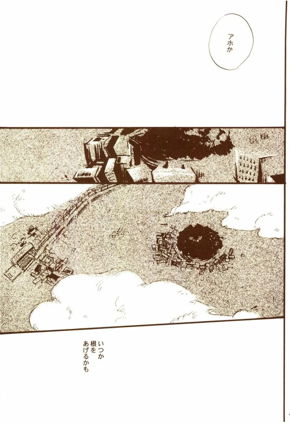 秋のユメランド - page88