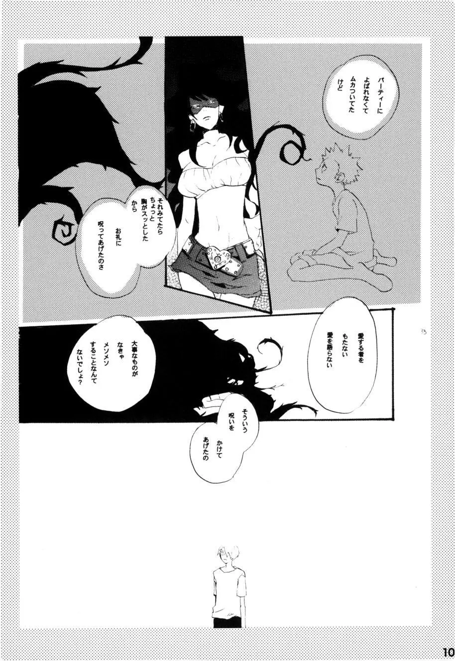 Wandering In The World 2 - page100