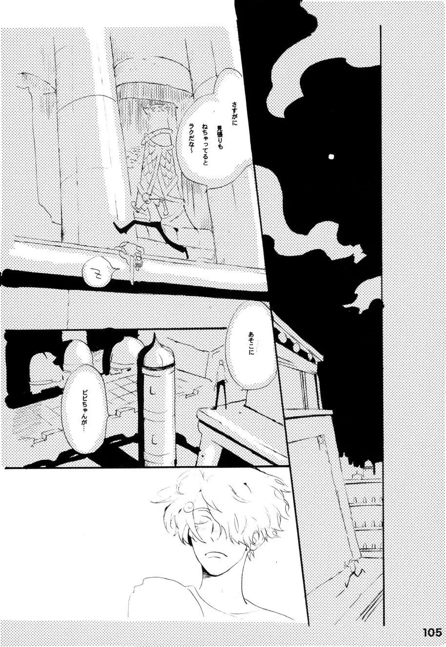 Wandering In The World 2 - page104