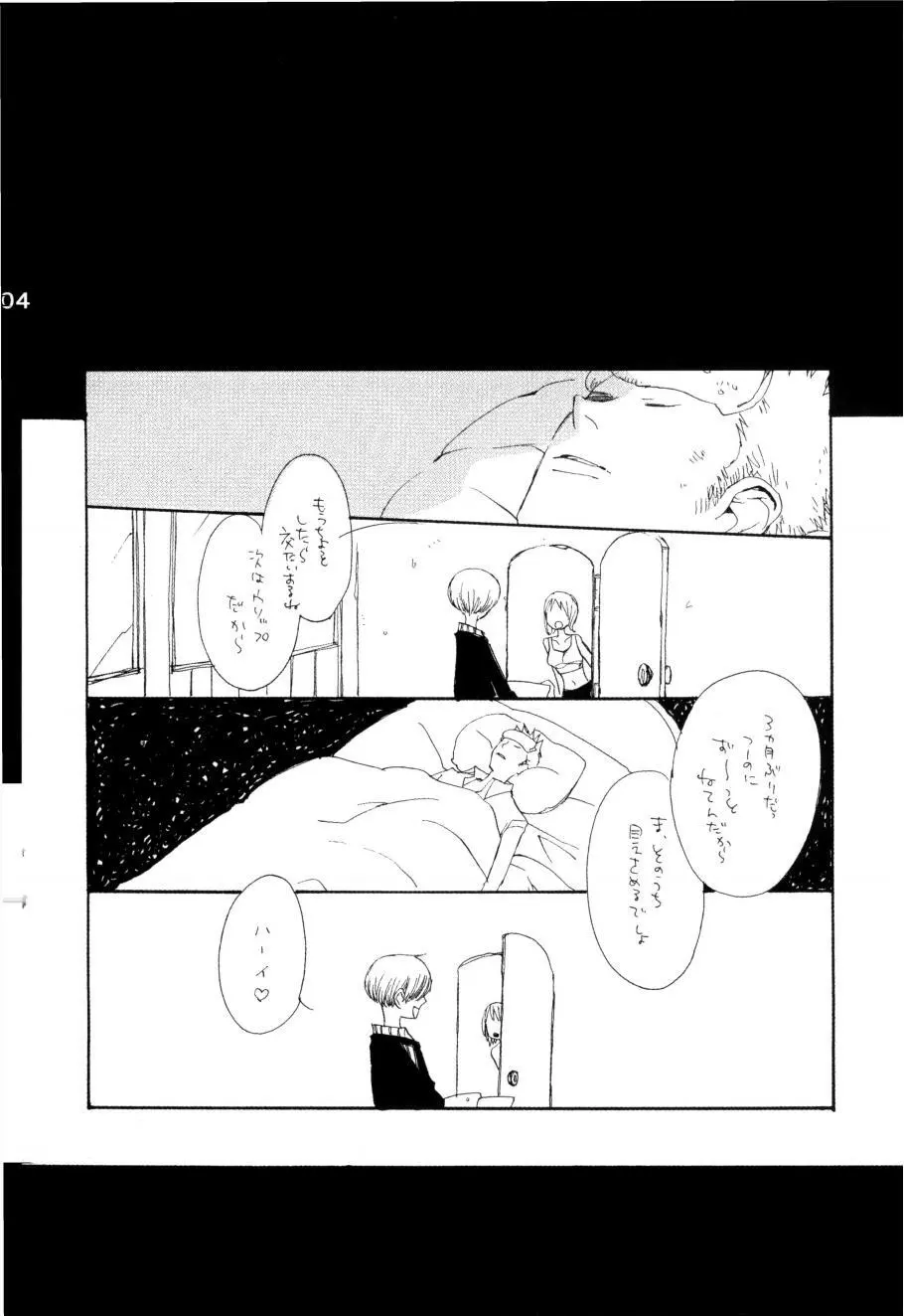 Wandering In The World 2 - page203