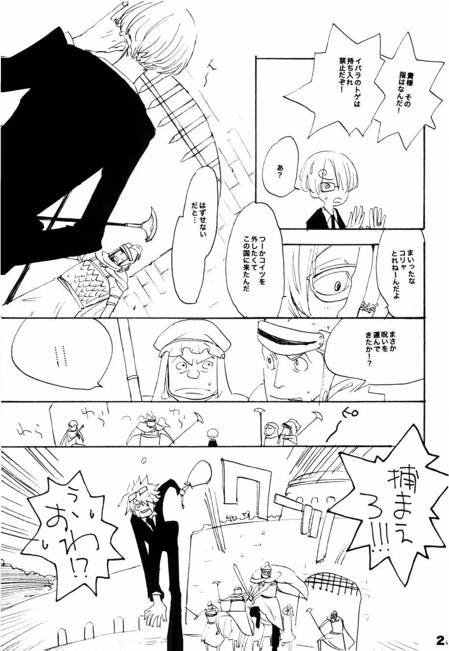 Wandering In The World 2 - page24