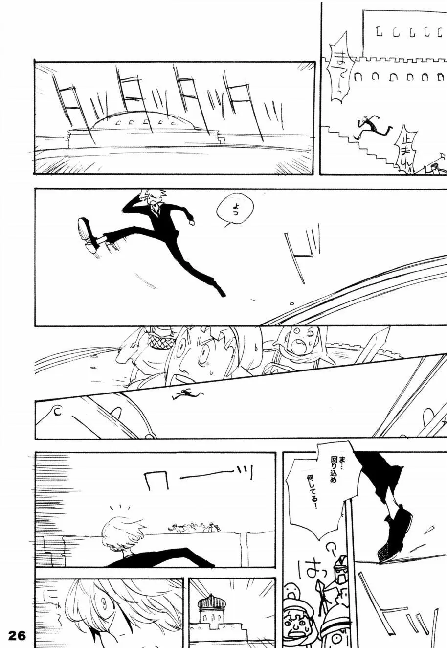 Wandering In The World 2 - page25