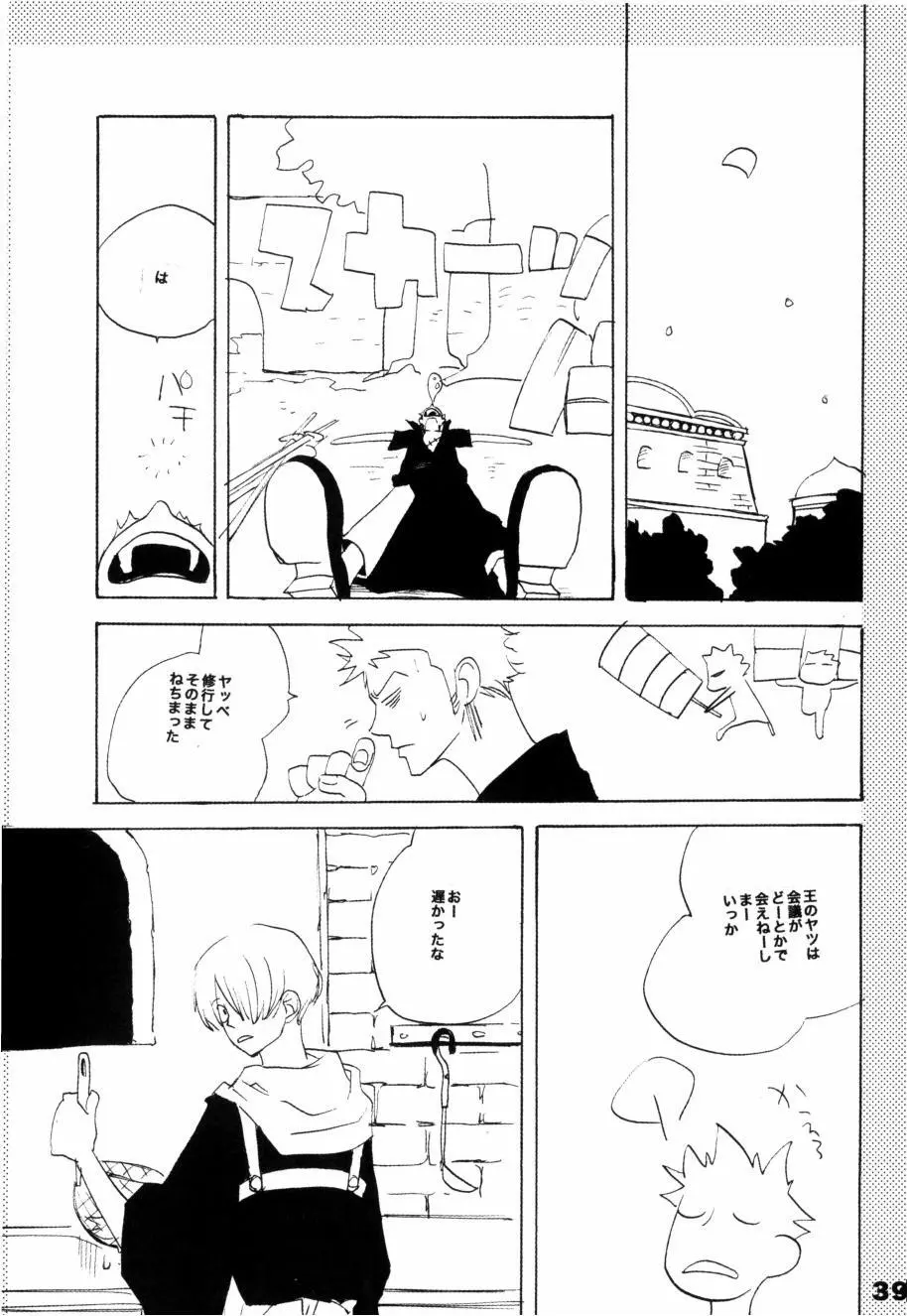 Wandering In The World 2 - page38
