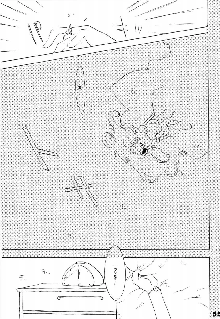 Wandering In The World 2 - page54