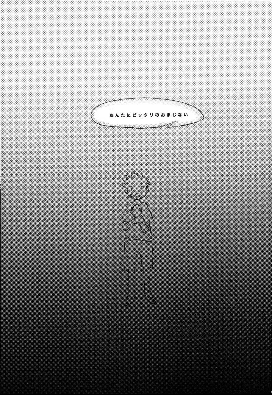 Wandering In The World 2 - page68
