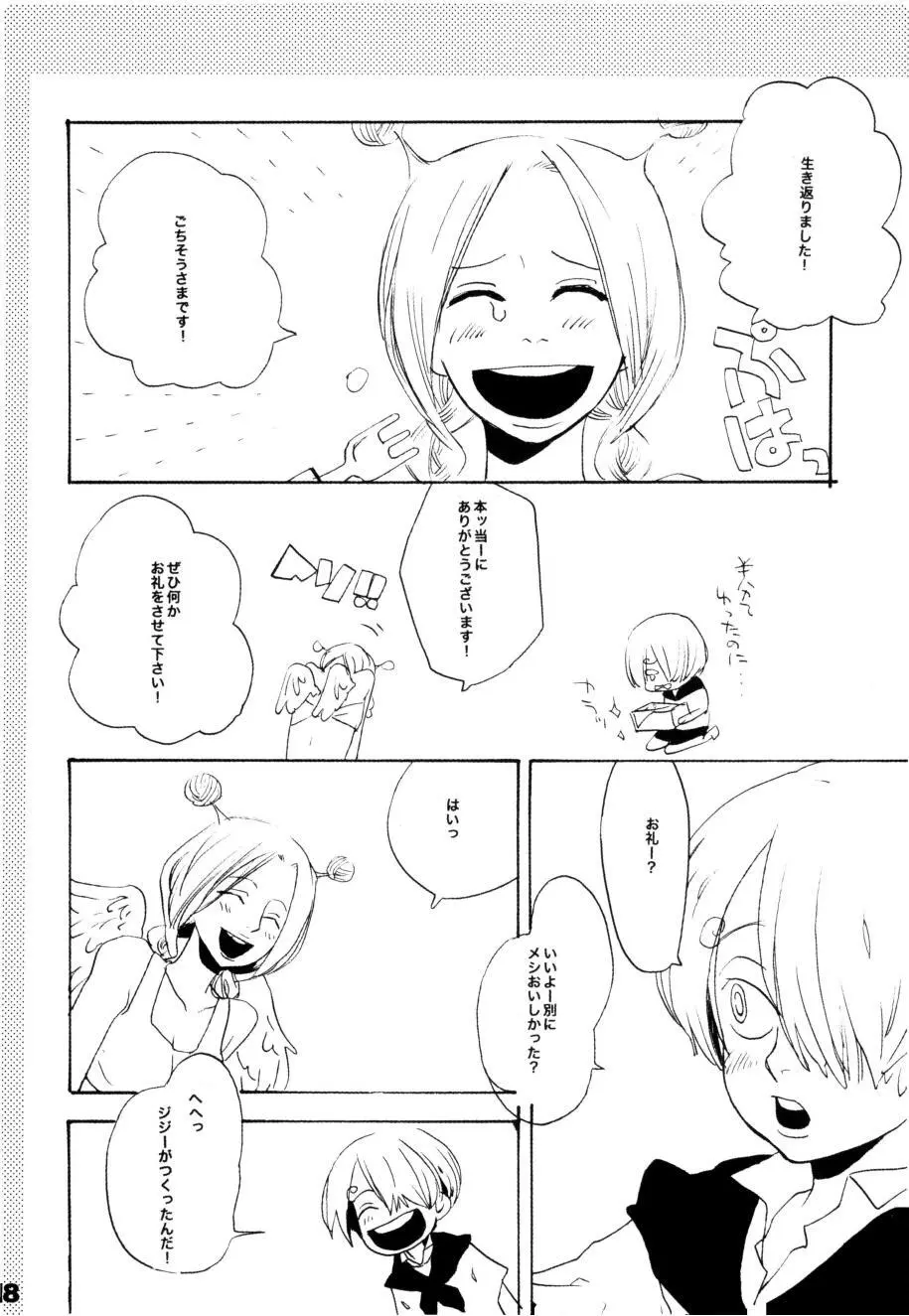 Wandering In The World 2 - page7