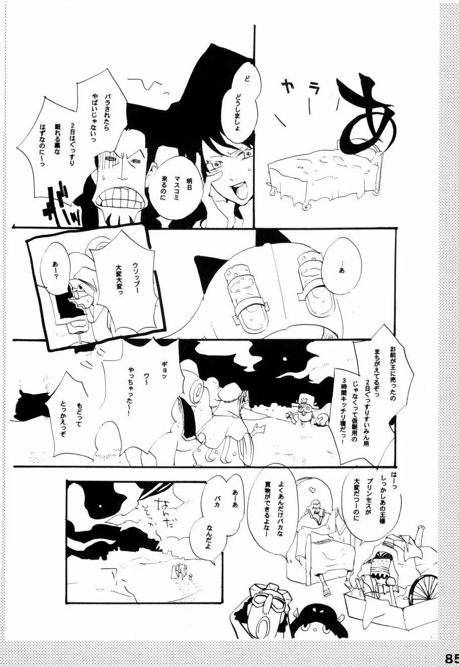 Wandering In The World 2 - page84