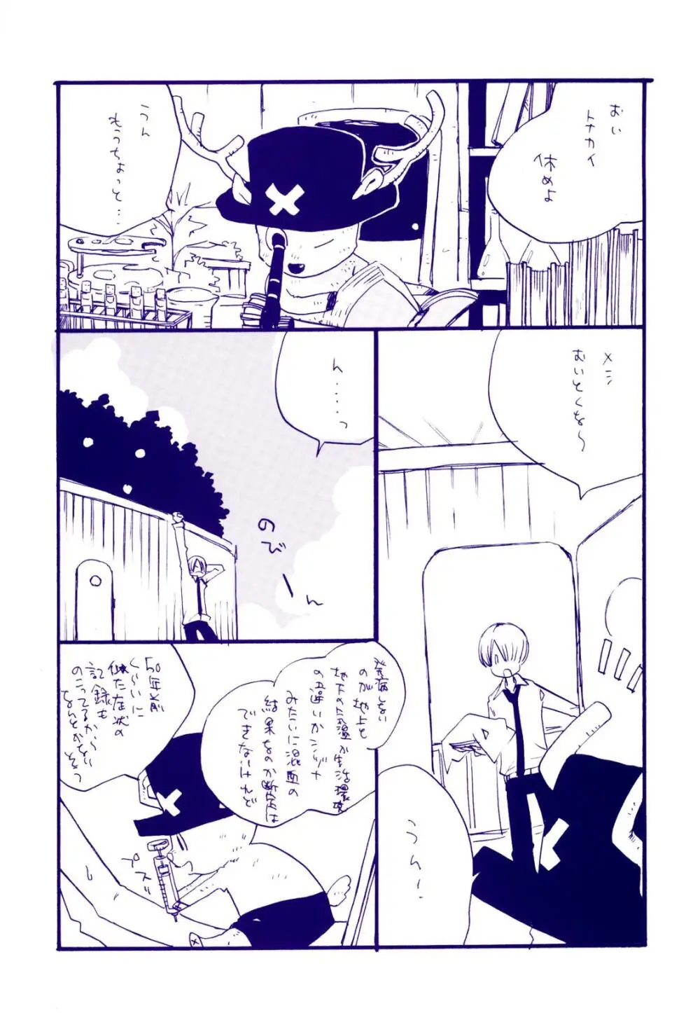 道に名前をつけたのはだれ? 4 - page11