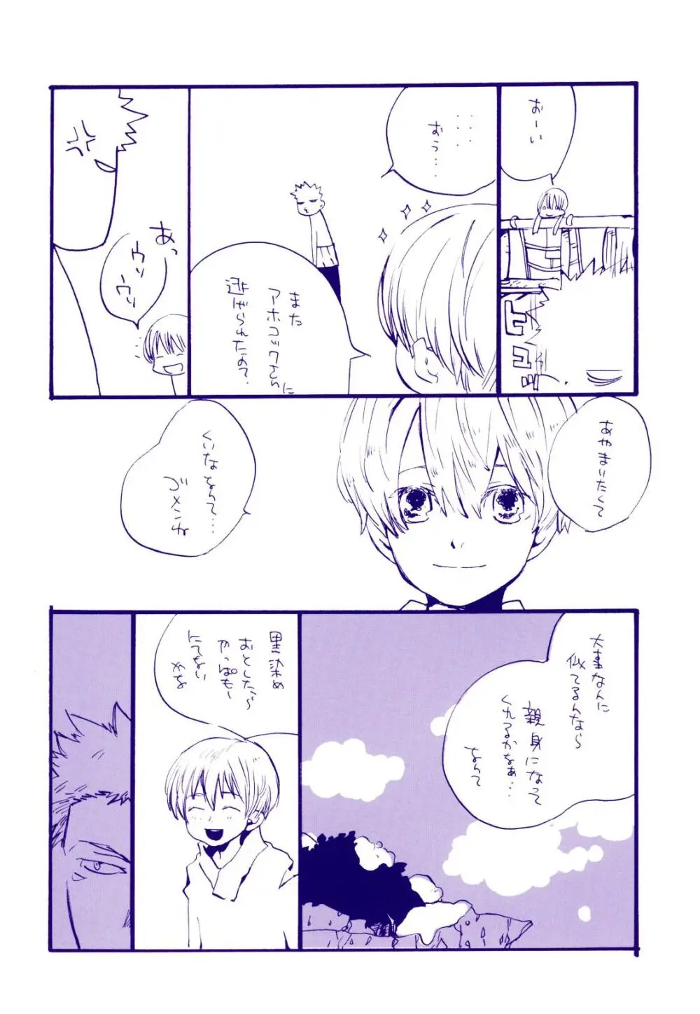 道に名前をつけたのはだれ? 4 - page17