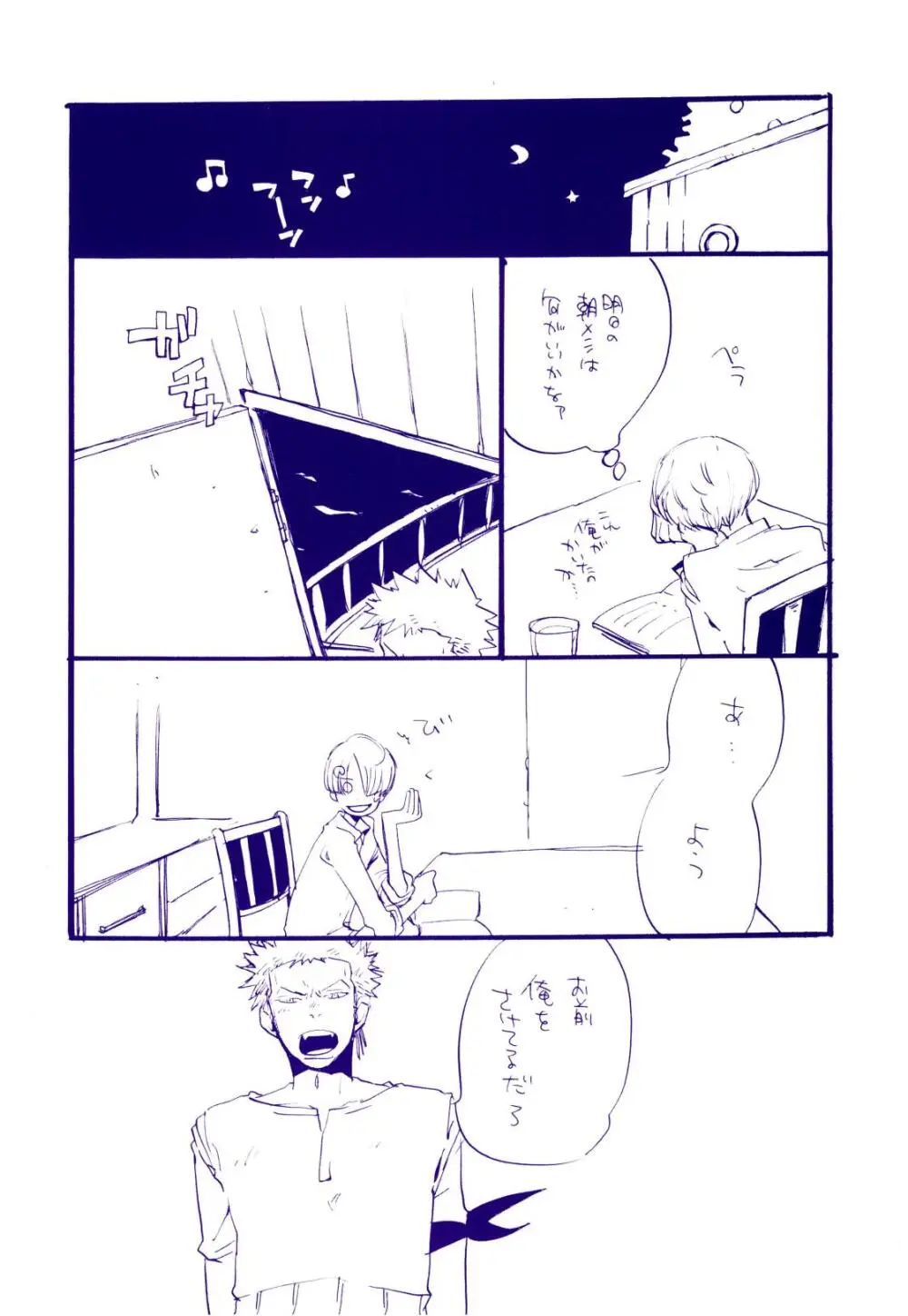 道に名前をつけたのはだれ? 4 - page19