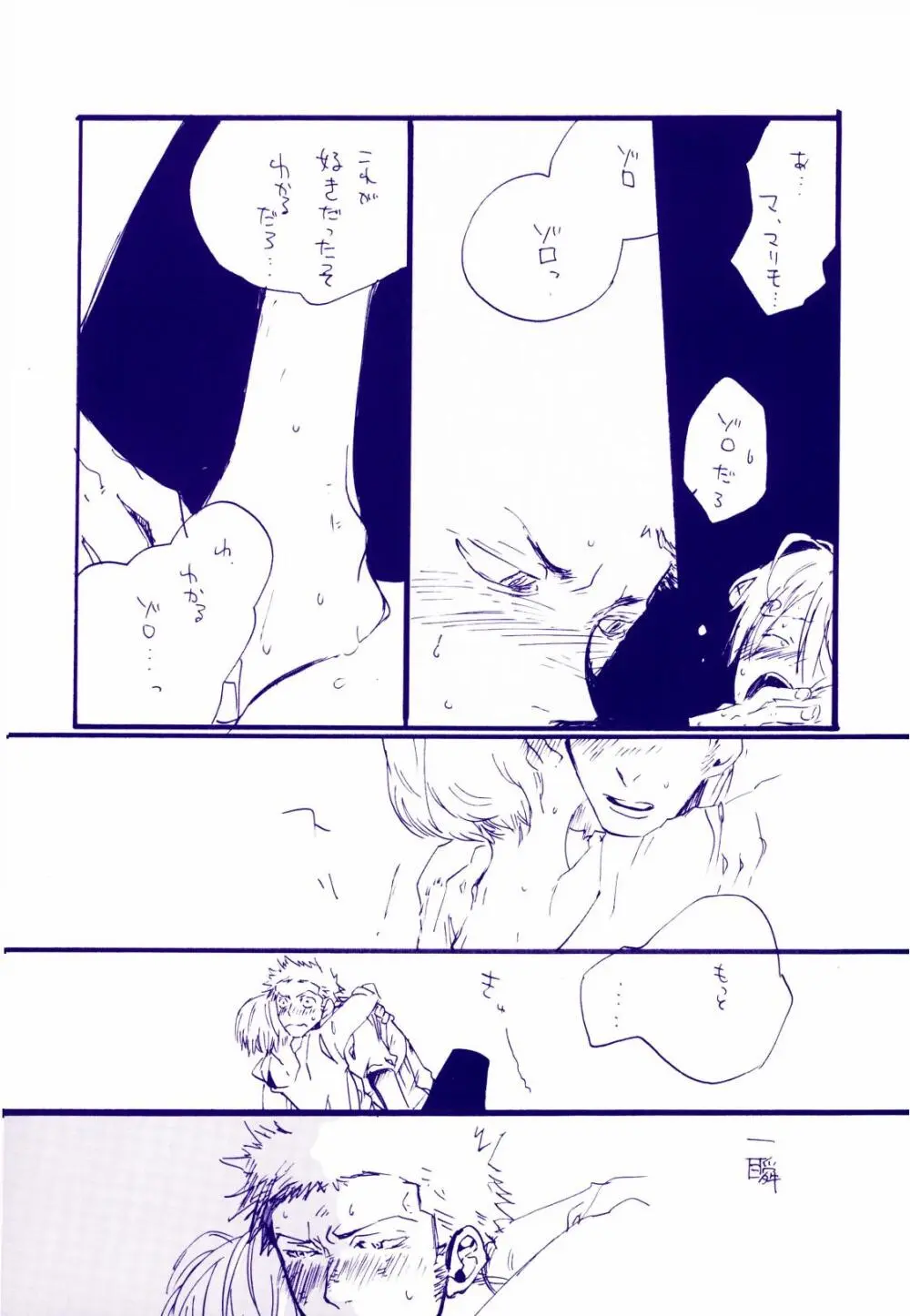 道に名前をつけたのはだれ? 4 - page25