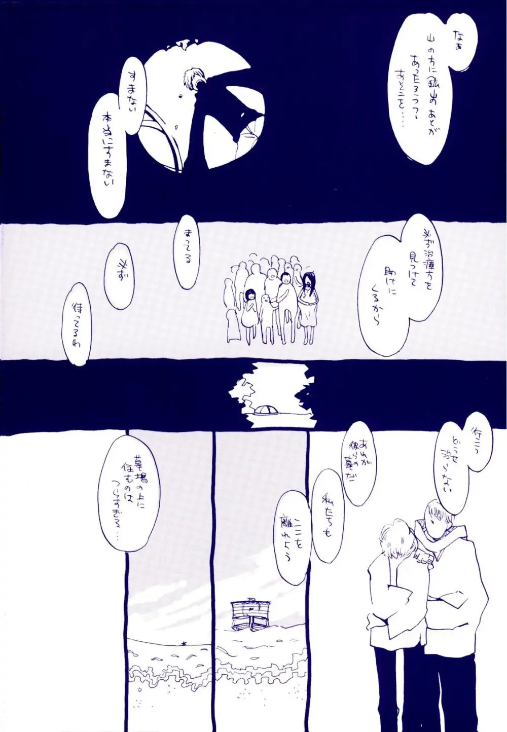 道に名前をつけたのはだれ? 4 - page3