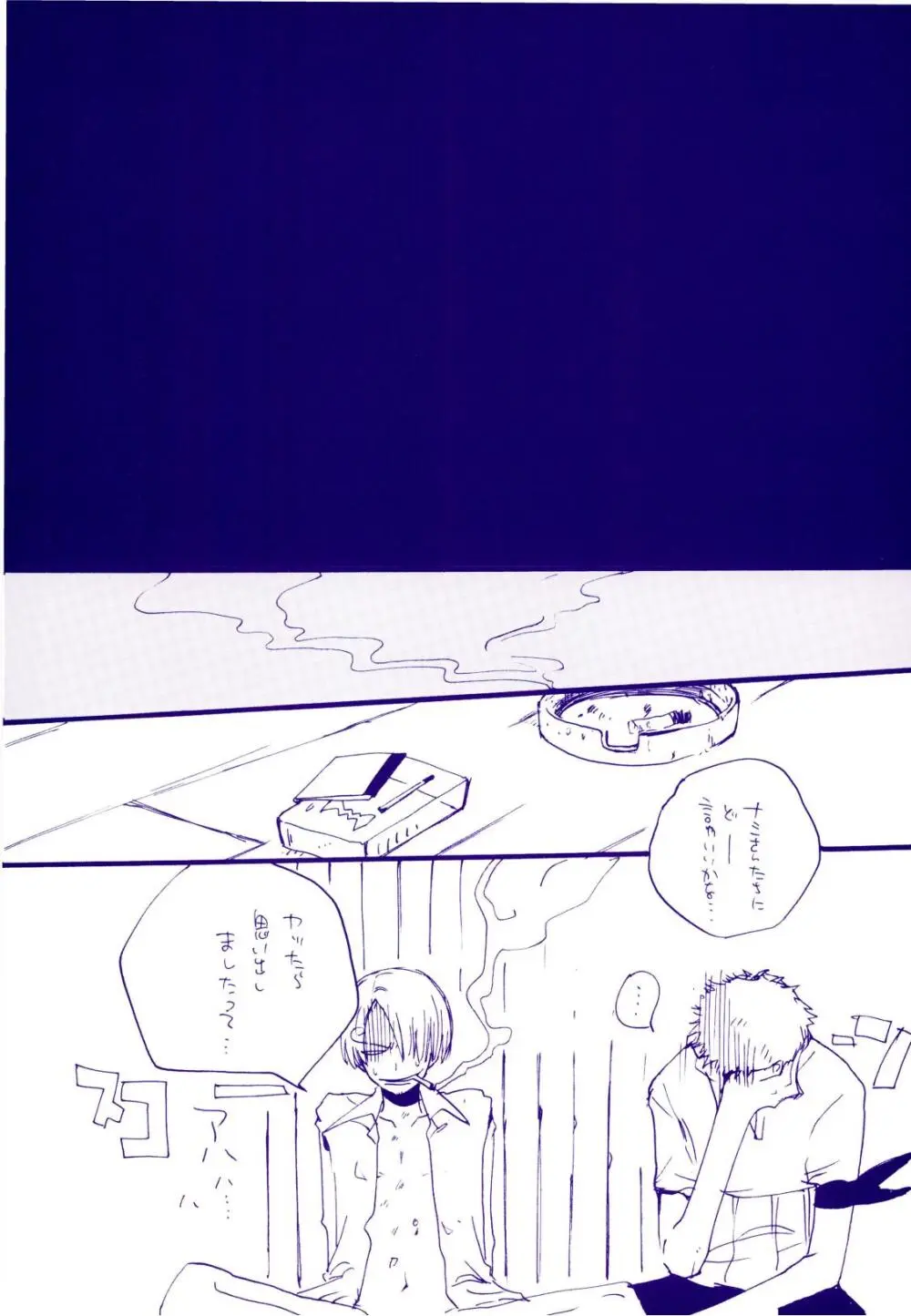 道に名前をつけたのはだれ? 4 - page30