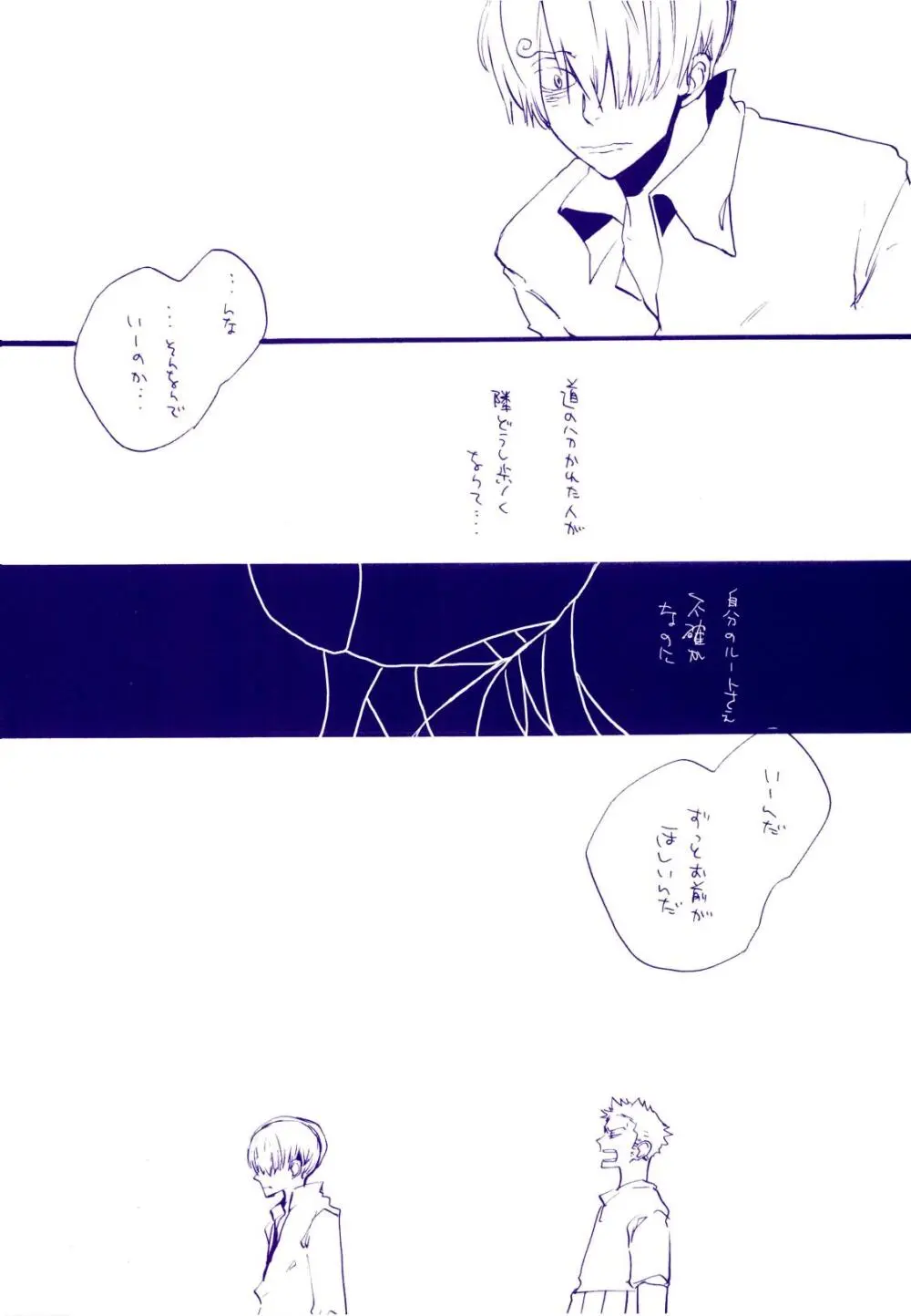道に名前をつけたのはだれ? 4 - page34