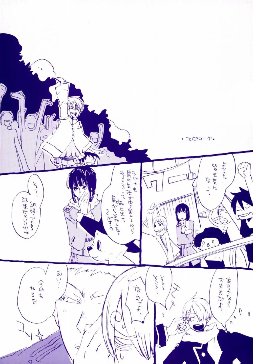 道に名前をつけたのはだれ? 4 - page38
