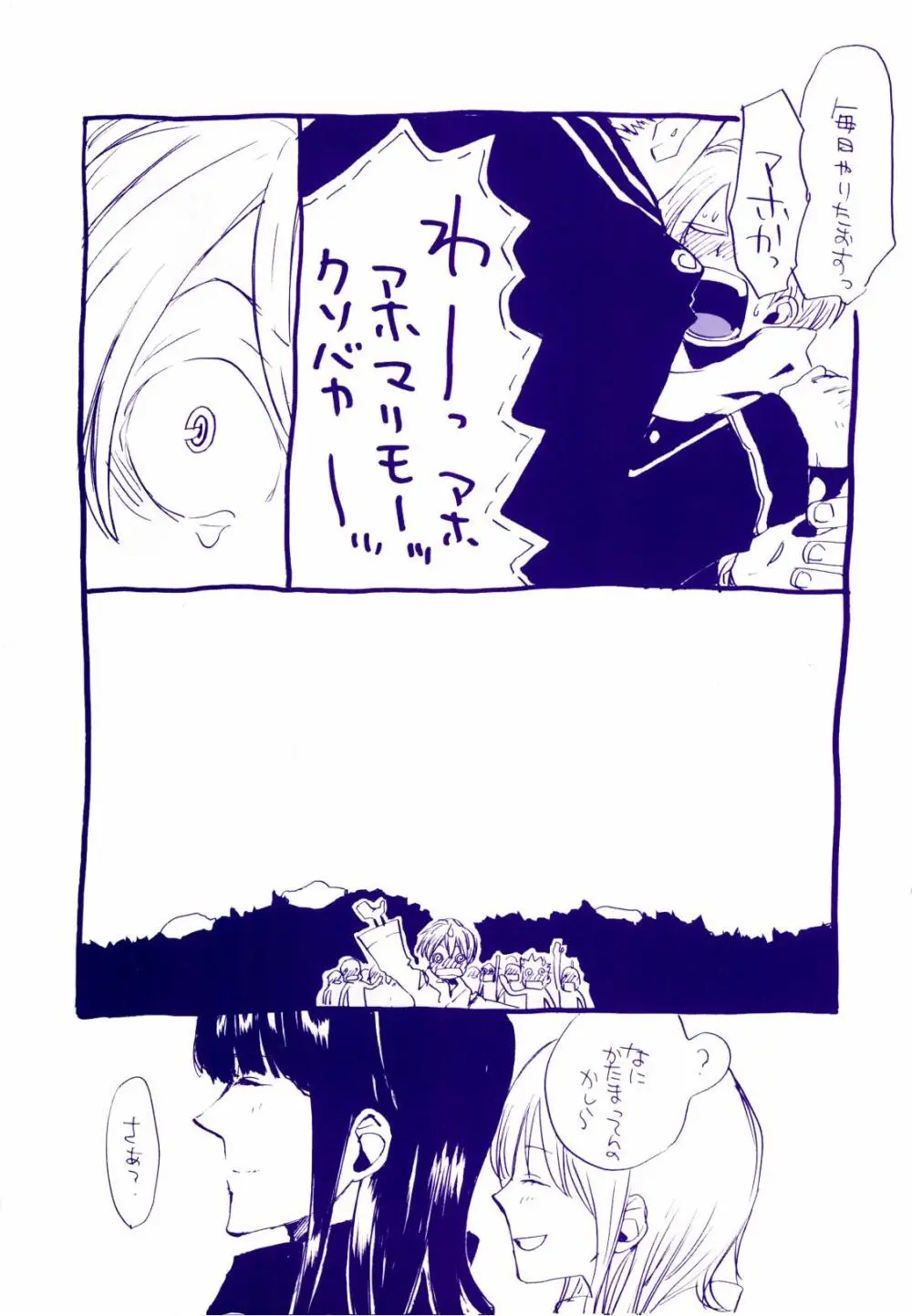 道に名前をつけたのはだれ? 4 - page40
