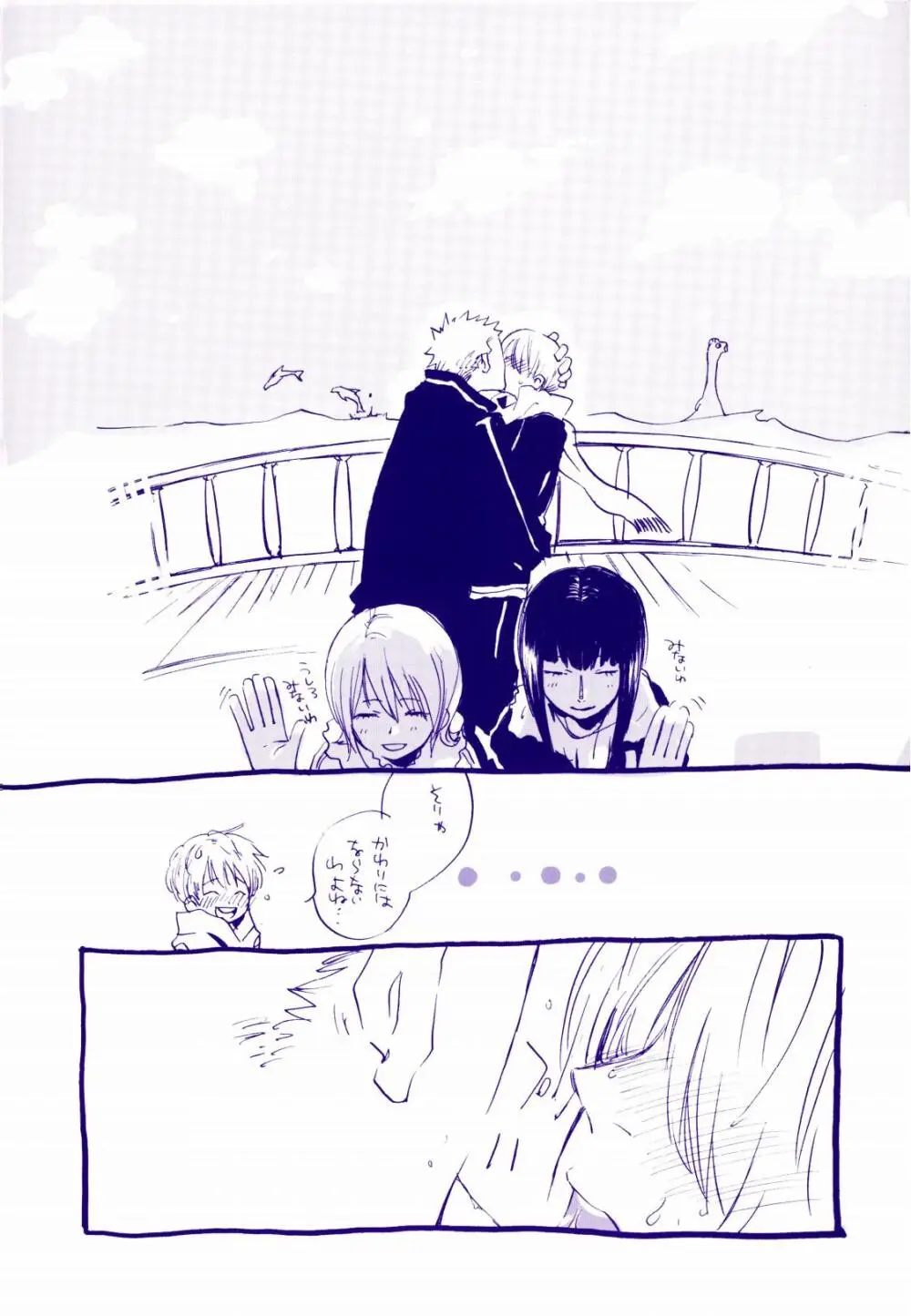 道に名前をつけたのはだれ? 4 - page41